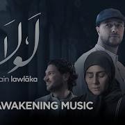 Maher Zain Lawlaka