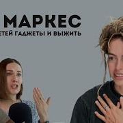 Маркес