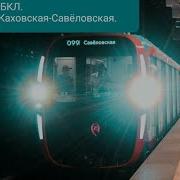 Информатор Большой Кольцевой Линии