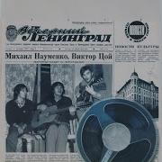 Blues De Moscou 1 Майк Науменко