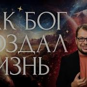 В Начале Было Слово