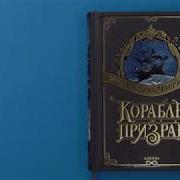 Фредерик Марриет