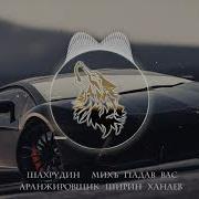 Сайпулаев Шахрудин Михъ Г1Адав Вас