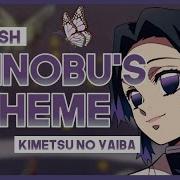 Mew Тема Шинобу С Текстом Kimestu No Yaiba Ost Полный Английский Кавер