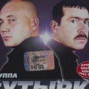 Отсижу За Чужие Дела