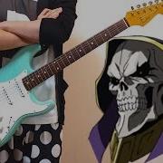 Overlord Op Guitar