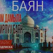 Абдрахим Дамыла