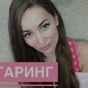Шугаринг Мой Опыт