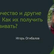 Игорь Огибалов
