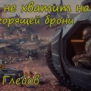 Глубокий Сумрак Аудиокнига Слушать Онлайн