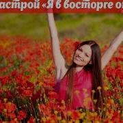 Аффирмации Для Женщин Для Любви К Себе