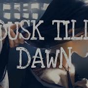 Dusk Till Dawn Дбкпя