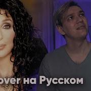 Delieve На Русском