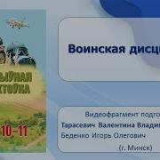 Обж Воинская Дисциплина