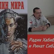 Беляев Властелин Мира