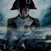 Napoleon Total War Ost