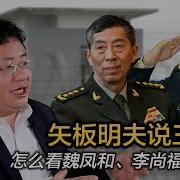 李尚福