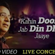 Tribute To Kahin Jab Din Guitar