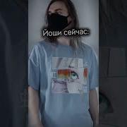 Йоши Меме