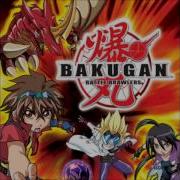 Bakugan Ost Final Battle