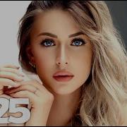 Зарубежные Песни Дип Хаус