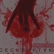 Звуки Фистинг Сквирт