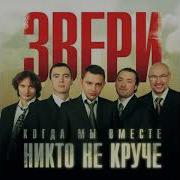 До Скоро Встречи