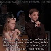 Мамин День Песня
