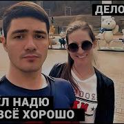 Анна Малышева Город Без Полиции