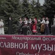 Ансамбль Сирин