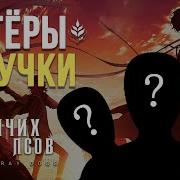Рампо Голос