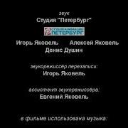 Смешарики Титры Пародия