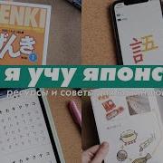 Уроки Японского Языка Для Детей