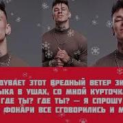 Ветер Зимаря Караоке