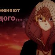 Animemix Годы Меняют Каждого Аниме Клип