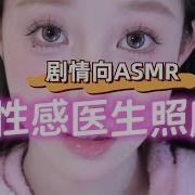 中文 Asmr