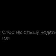 Мам Знаешь Он Мне Больше Не Пишет