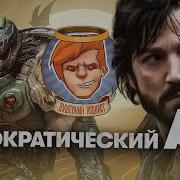 Душевный Подкаст