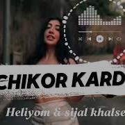 Суруди Нави Эрони