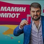 Ты Половинка Сердца Моего Артур Халатов