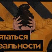Максим Кац Мы Хорошие