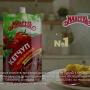 Кетчуп Махеев Реклама