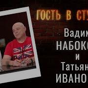 Татьяна Иванова И Вадим