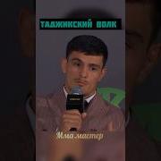 Таджикский Хафиз
