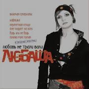 Кафешка Любаша