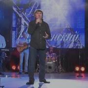 Виктор Тюменский Песни