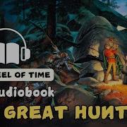 The Great Hunt Audiobook