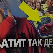 Поведение В Общественных Местах