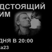Matsuka23 Предстоящий Стрим