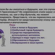 Кир Булычев Дом В Лондоне